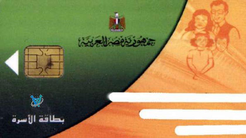 تحديث بطاقة التموين بطريقة سهلة جدًا 2 تحديث بطاقة التموين بطريقة سهلة جدًا